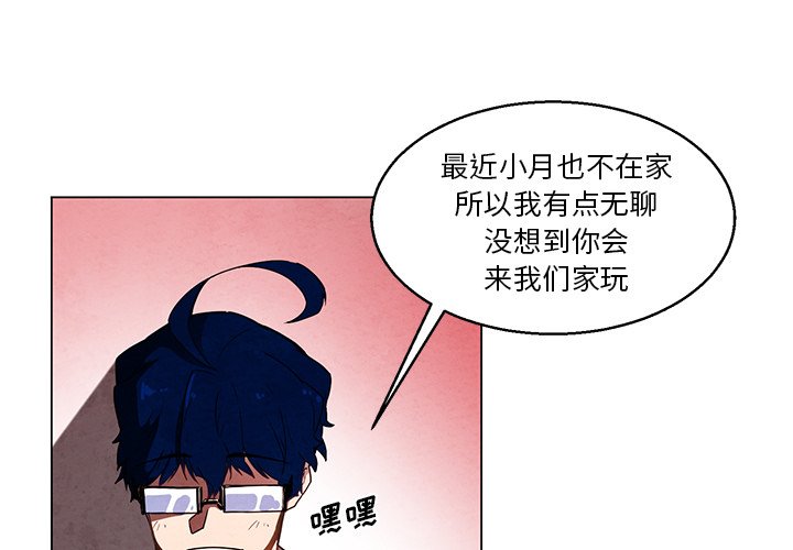 第37話 - 第3张