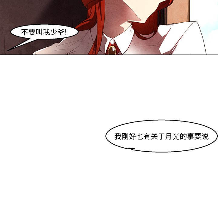 第37話 - 第6张