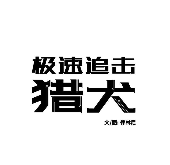 第37話 - 第7张