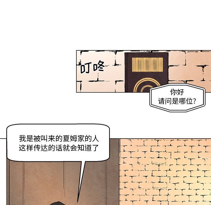 第37話 - 第8张