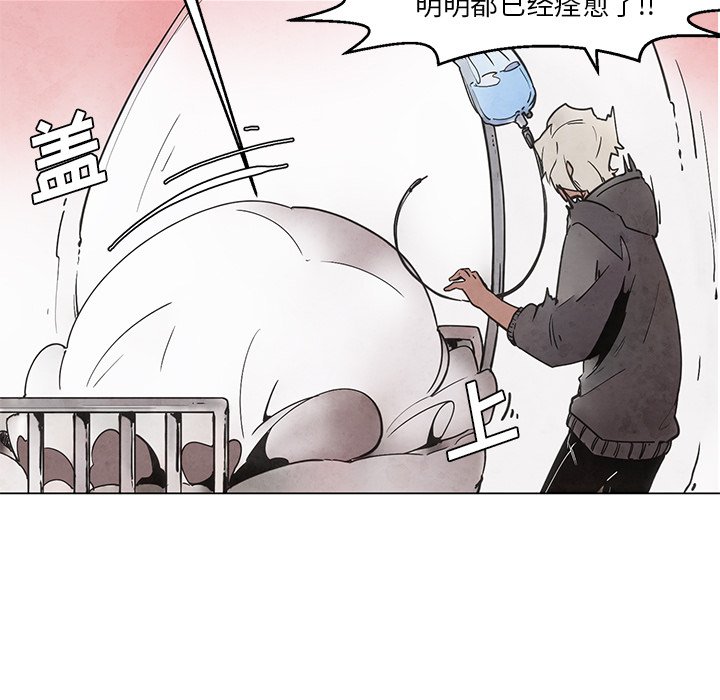 第38話 - 第10张