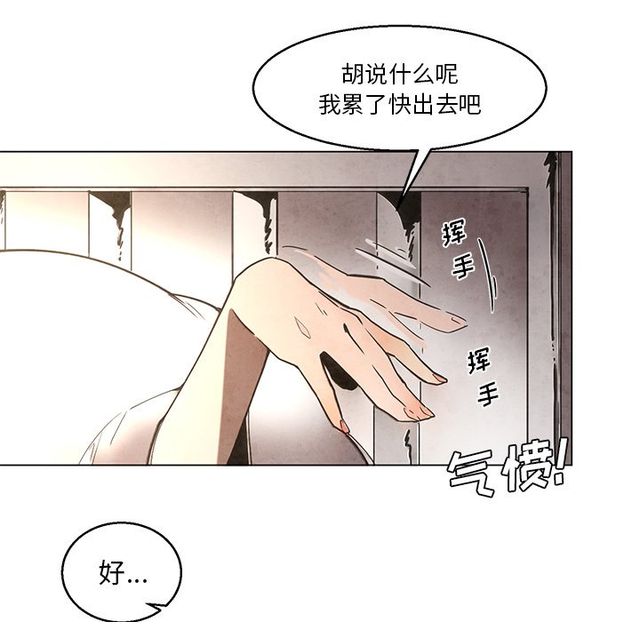 第38話 - 第11张