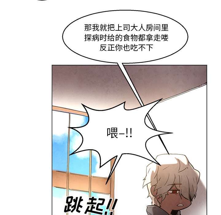 第38話 - 第12张