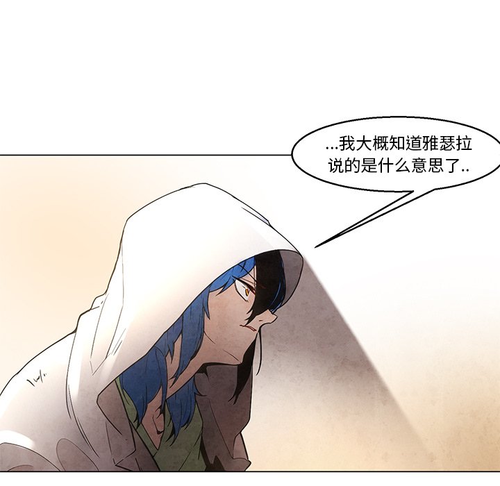 第38話 - 第14张