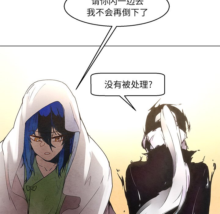 第38話 - 第16张