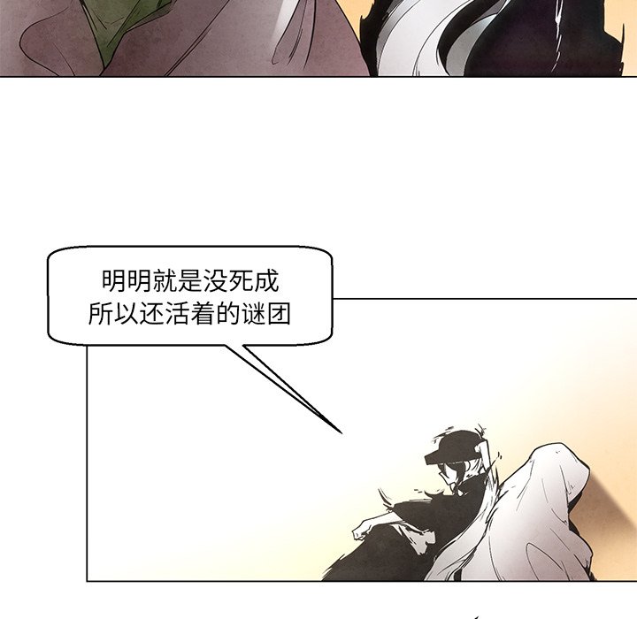 第38話 - 第17张