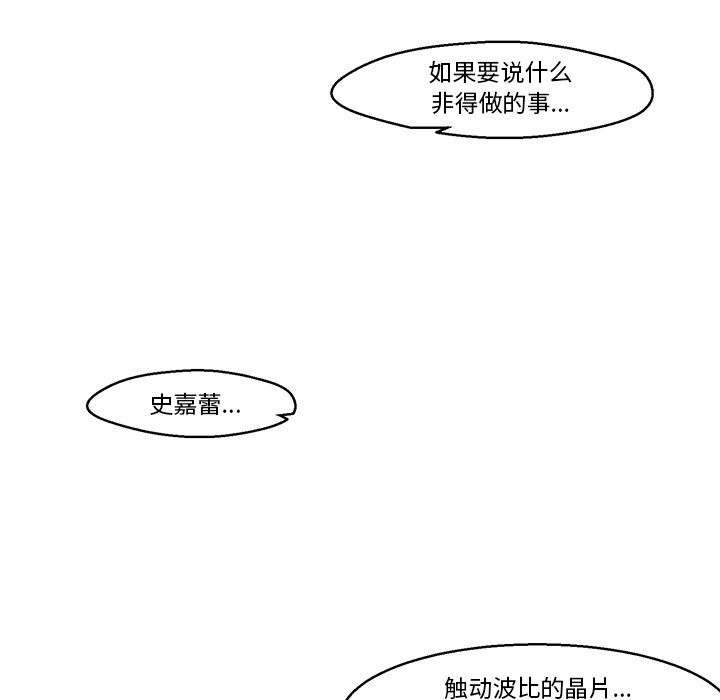 第38話 - 第21张