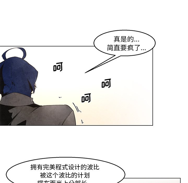 第38話 - 第27张