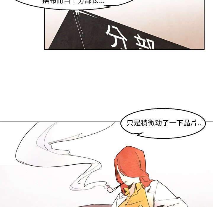 第38話 - 第28张
