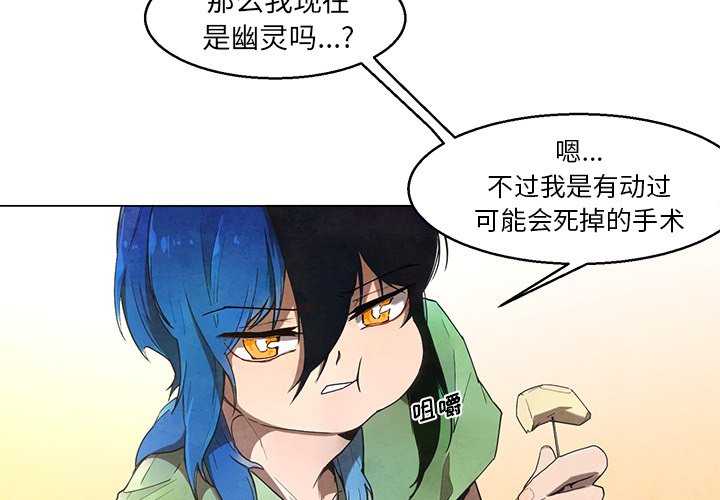 第38話 - 第3张