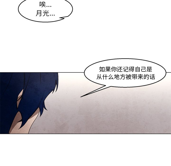 第38話 - 第31张