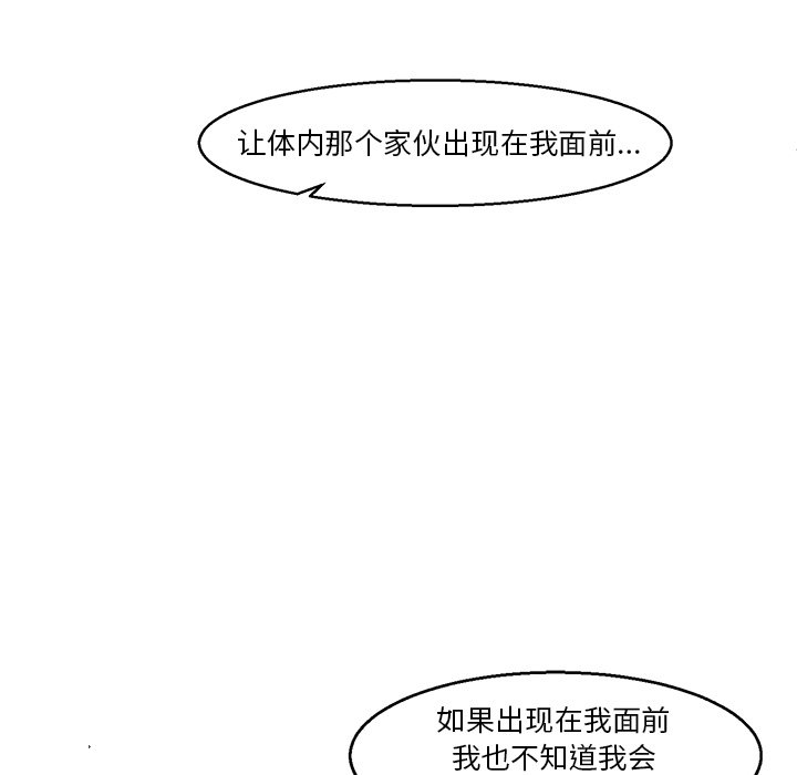 第38話 - 第36张