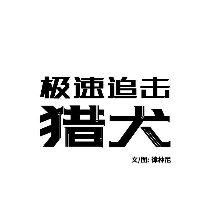 第38話 - 第7张