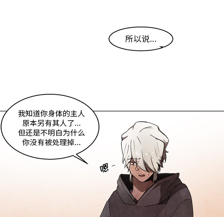 第38話 - 第8张