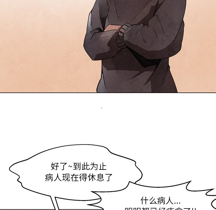 第38話 - 第9张