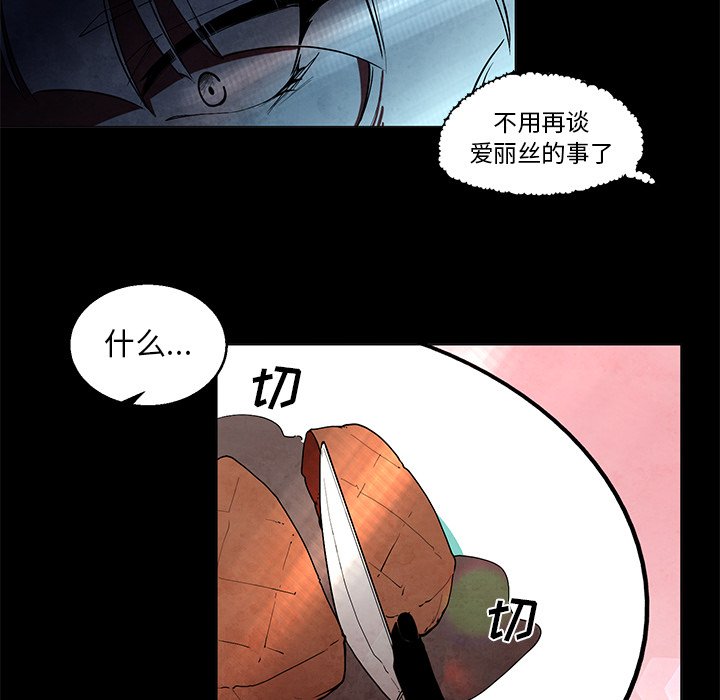第39話 - 第20张