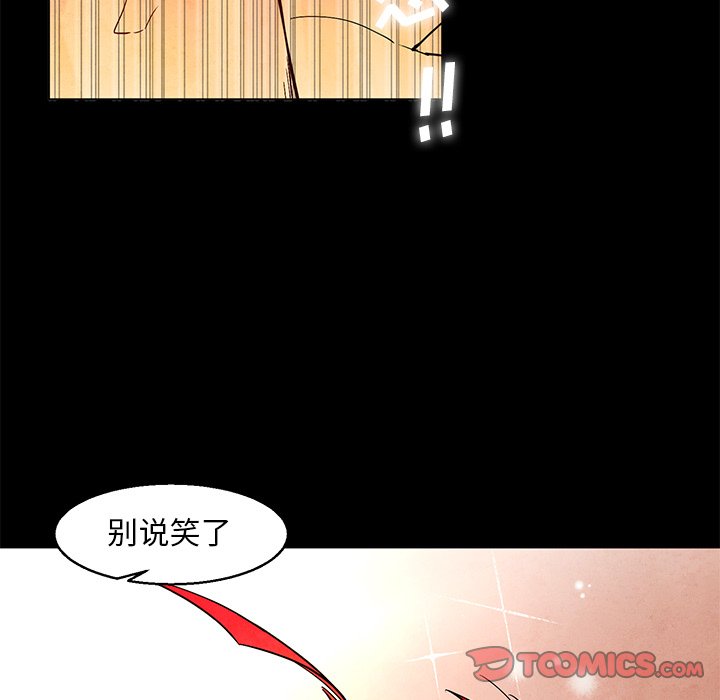 第39話 - 第28张
