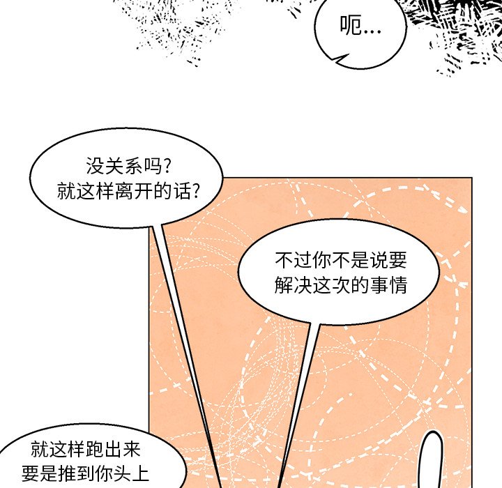 第39話 - 第33张