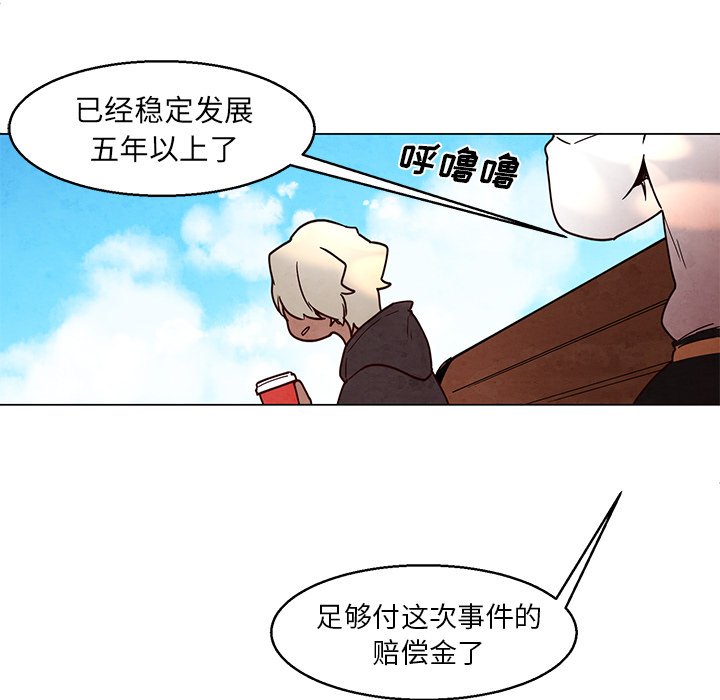 第39話 - 第40张