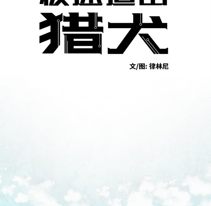 第39話 - 第6张