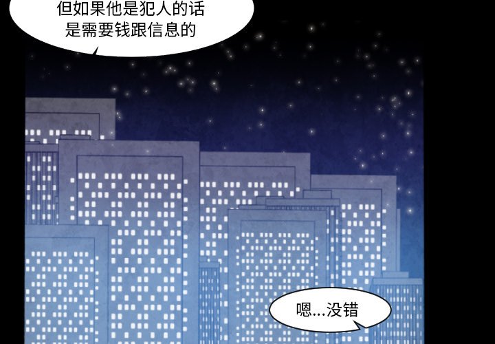 第4話 - 第1张