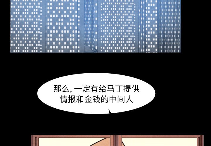 第4話 - 第2张