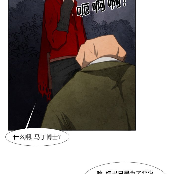 第4話 - 第25张