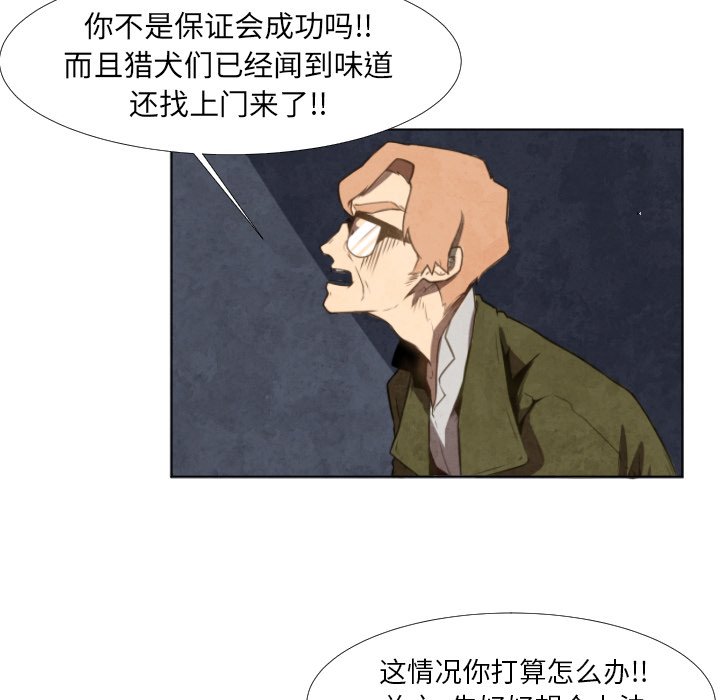 第4話 - 第27张