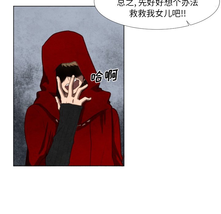 第4話 - 第28张