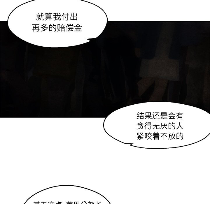 第40話 - 第10张
