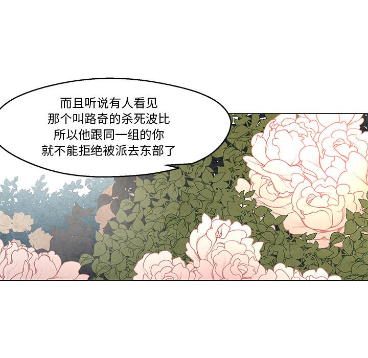 第40話 - 第14张