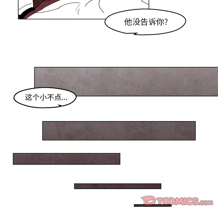 第40話 - 第16张