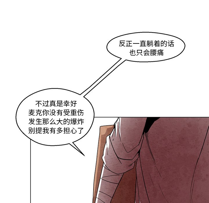 第40話 - 第20张