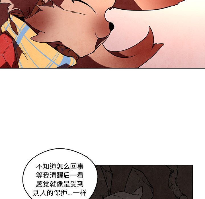 第40話 - 第22张