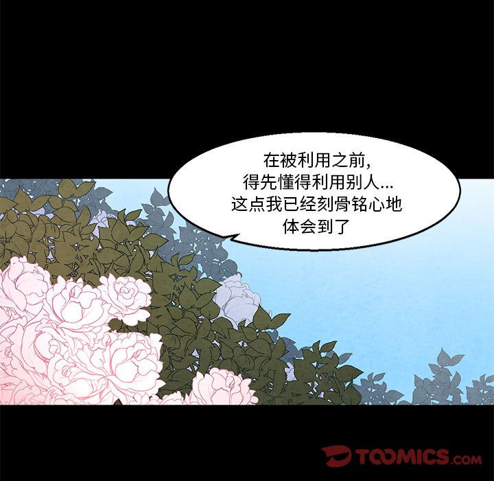 第41話 - 第13张