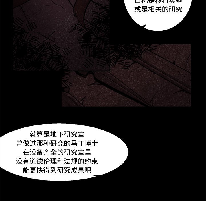 第41話 - 第22张