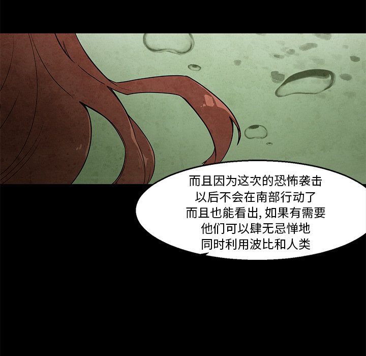 第41話 - 第23张