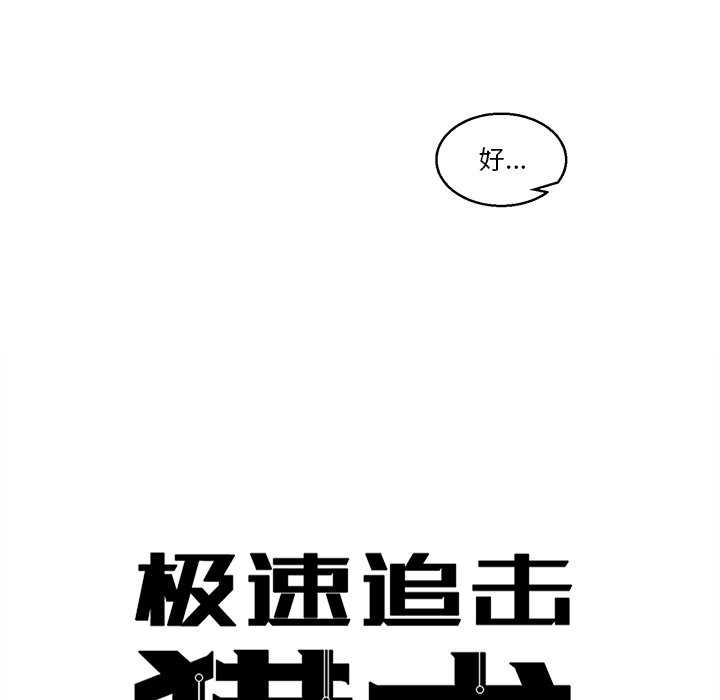 第41話 - 第6张