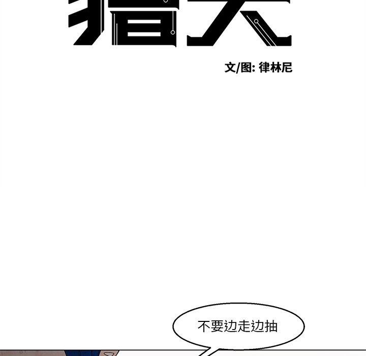 第41話 - 第7张