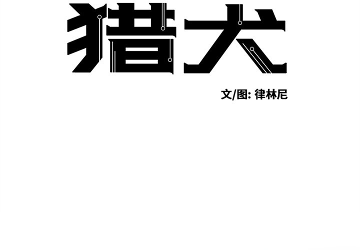 第42話 - 第1张