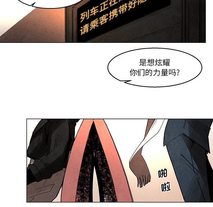 第42話 - 第17张