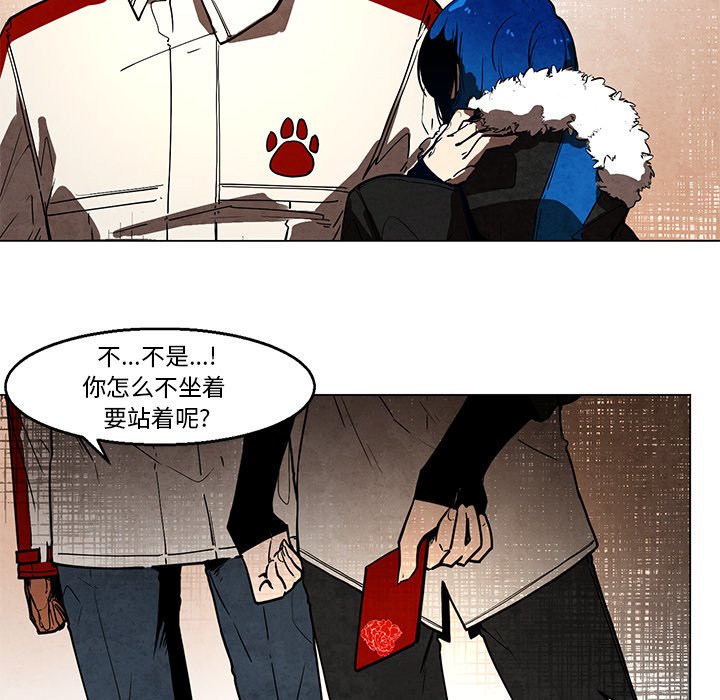 第42話 - 第33张