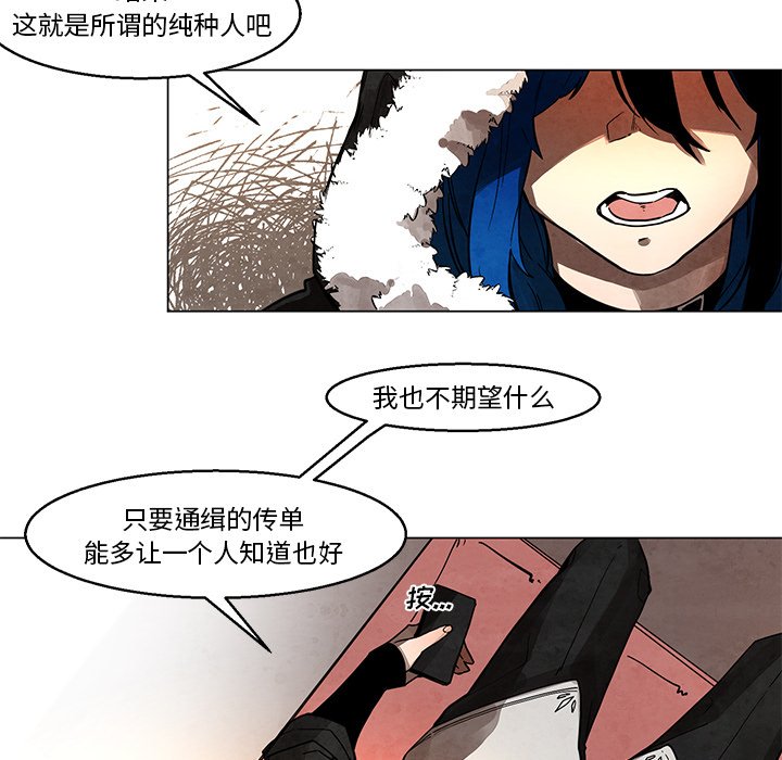 第42話 - 第7张
