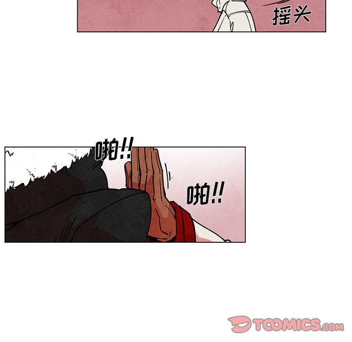 第43話 - 第13张