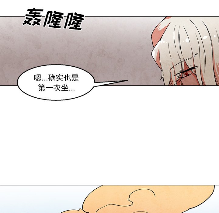 第43話 - 第4张