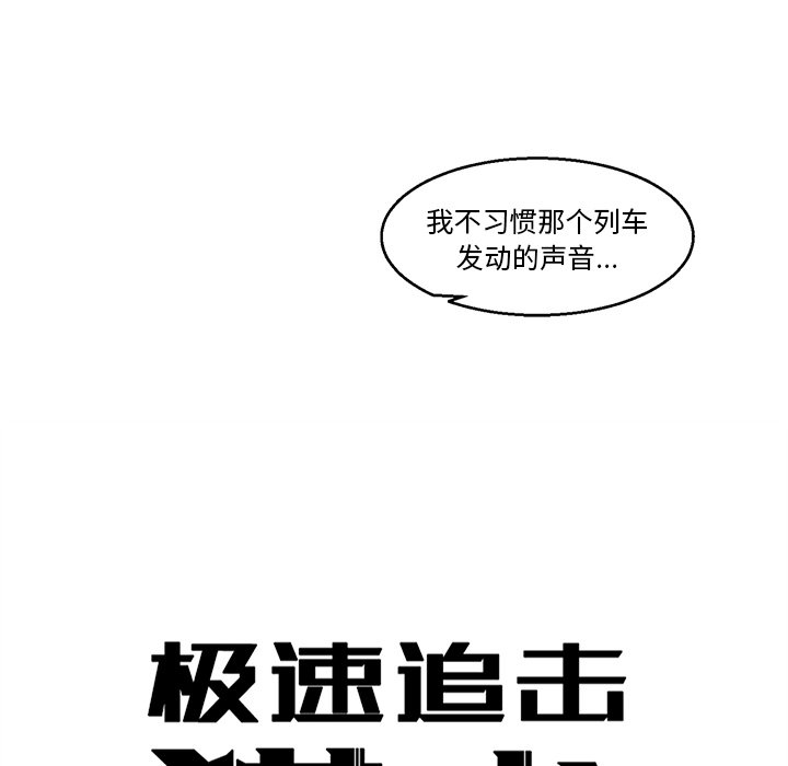 第43話 - 第7张