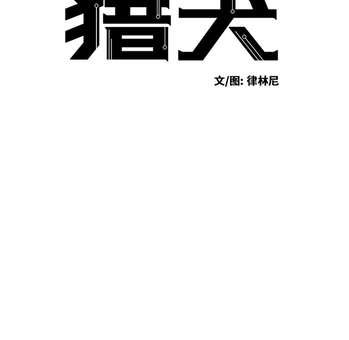 第43話 - 第8张