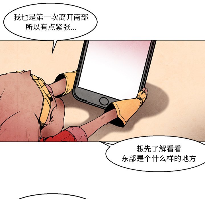 第44話 - 第20张