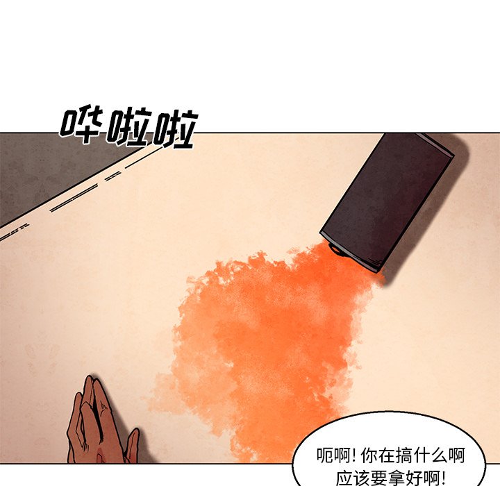 第44話 - 第32张