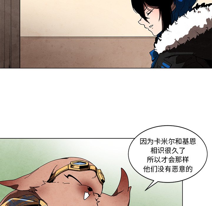 第45話 - 第13张
